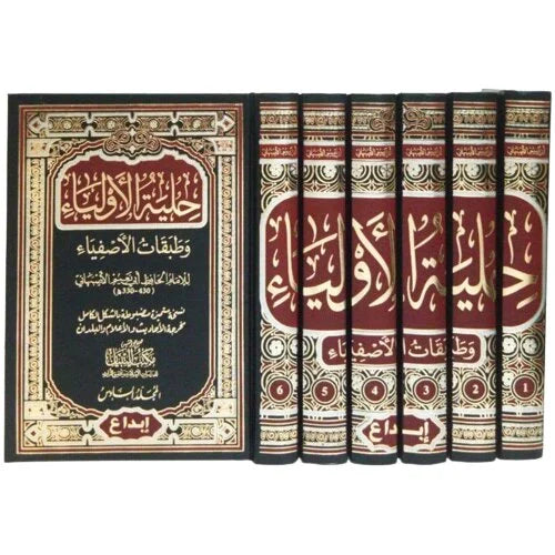 حلية الأولياء وطبقات الأصفياء - 6 مجلدات كاملة