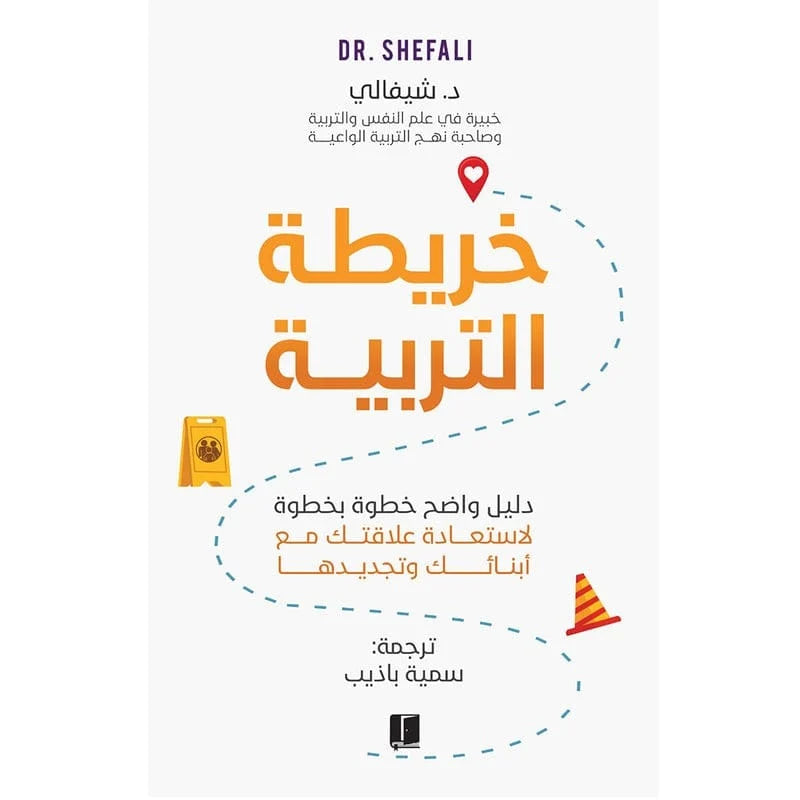 خريطة التربية