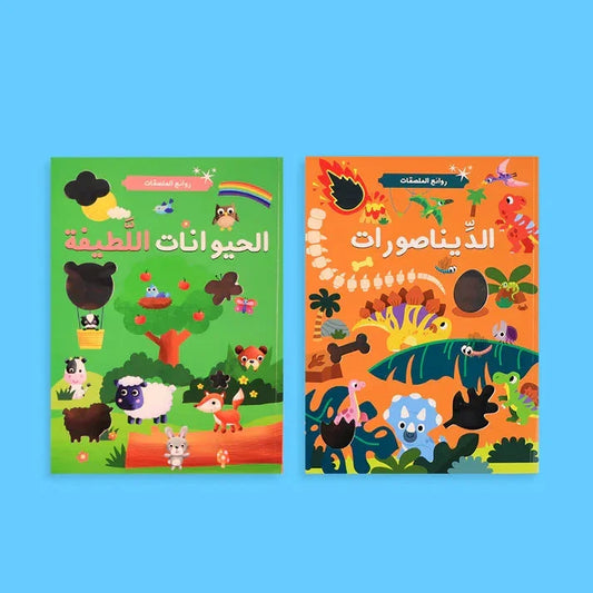 روائع الملصقات