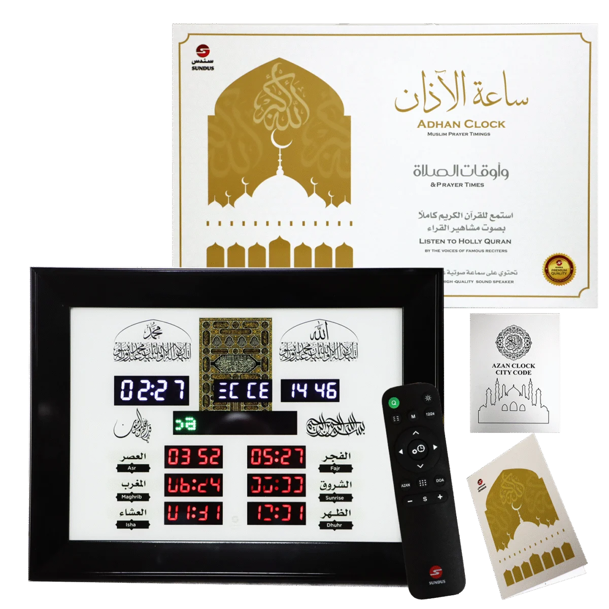 ساعة الآذان--