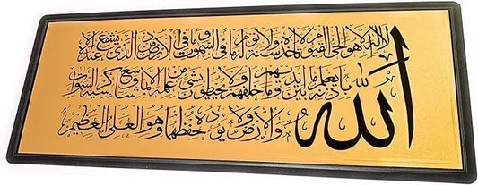 ستيكر لاصق للحائط والباب بتصميم اية الكرسي الذهبي مقاس 28 × 11 سم