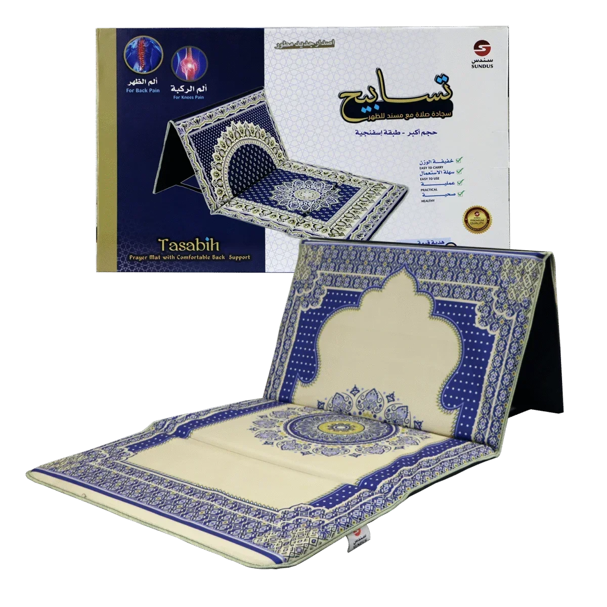 سجادة السندس مع مسند ظهر مريح - دعم فريد للظهر أثناء الصلاة والجلوس