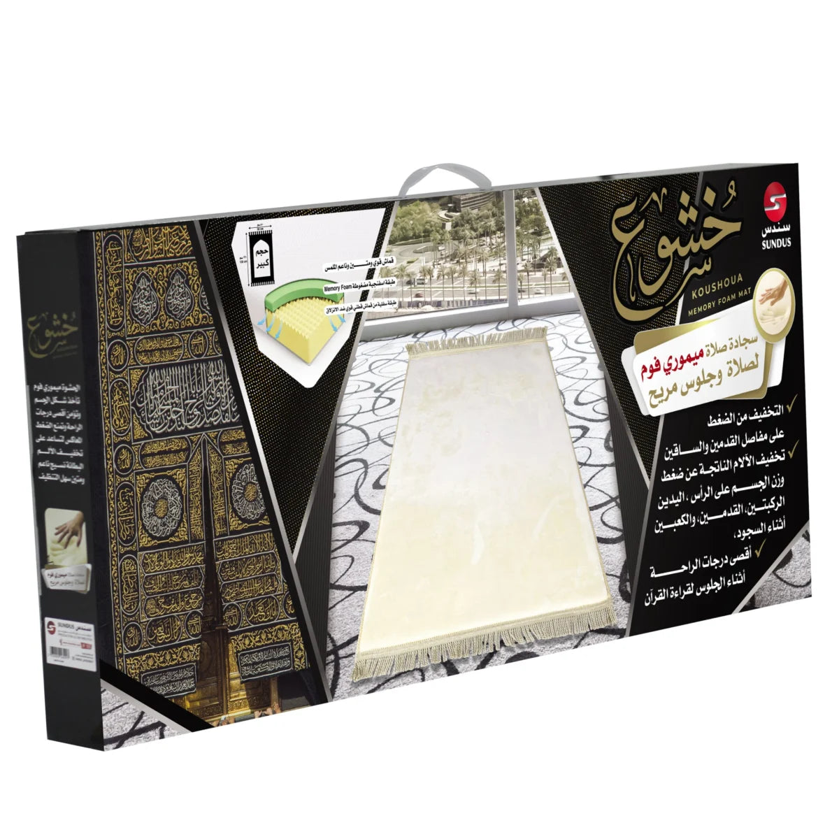 سجادة خشوع الفاخرة - عازل حراري فائق وتصميم مريح للتركيز الكامل