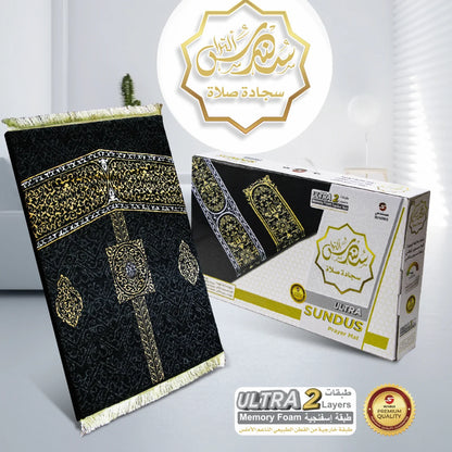 سجادة سندس ألترا