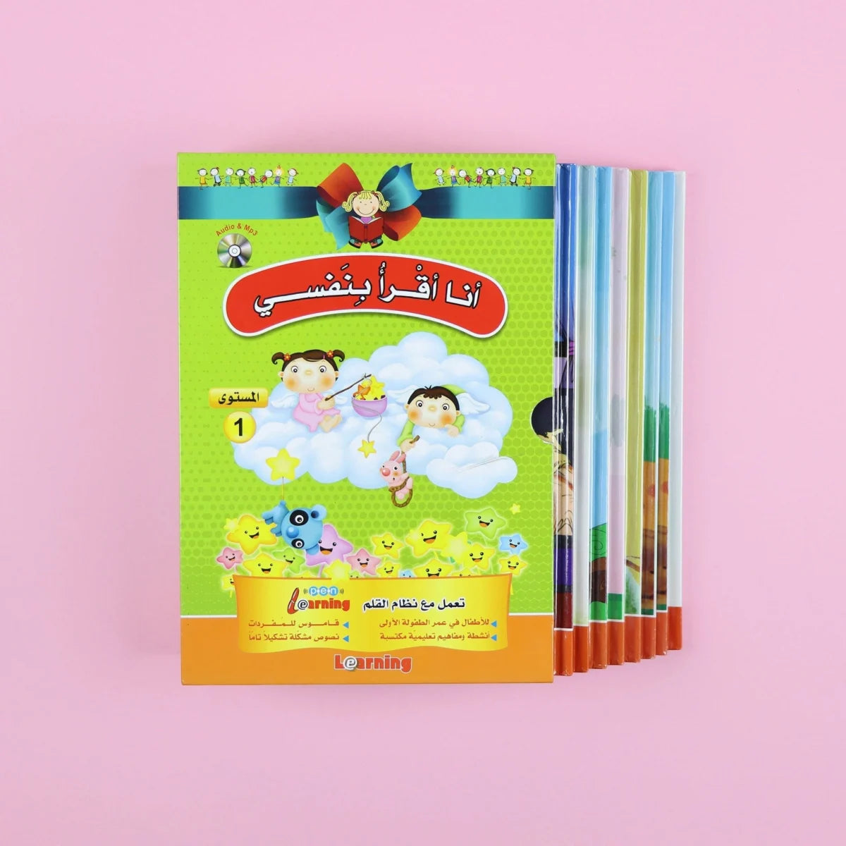 سلسلة أنا أقرأ بنفسي - المستوى الأول - بداية رحلة القراءة