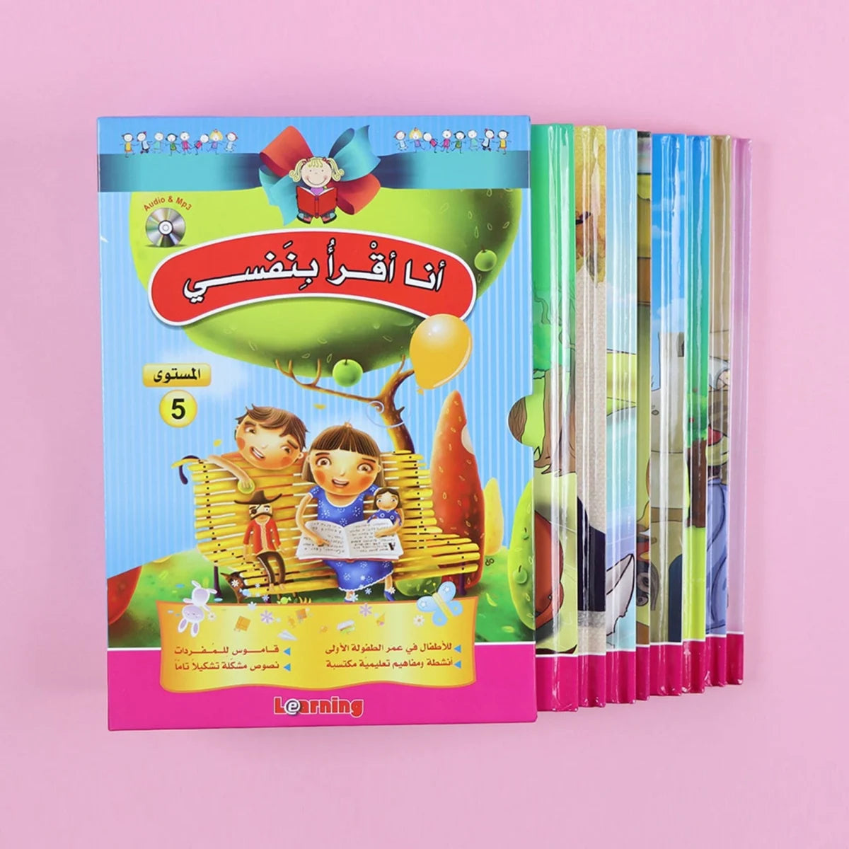 سلسلة أنا أقرأ بنفسي المستوى الخامس | إتقان القراءة المستقلة