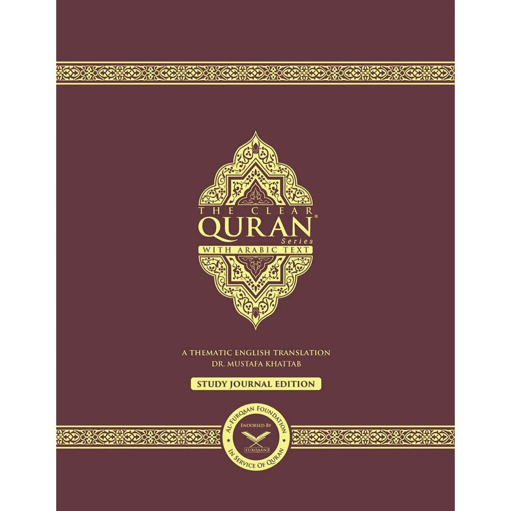 مجلة الدراسة القرآنية - نسخة إنجليزية وعربية متزامنة للتعلم