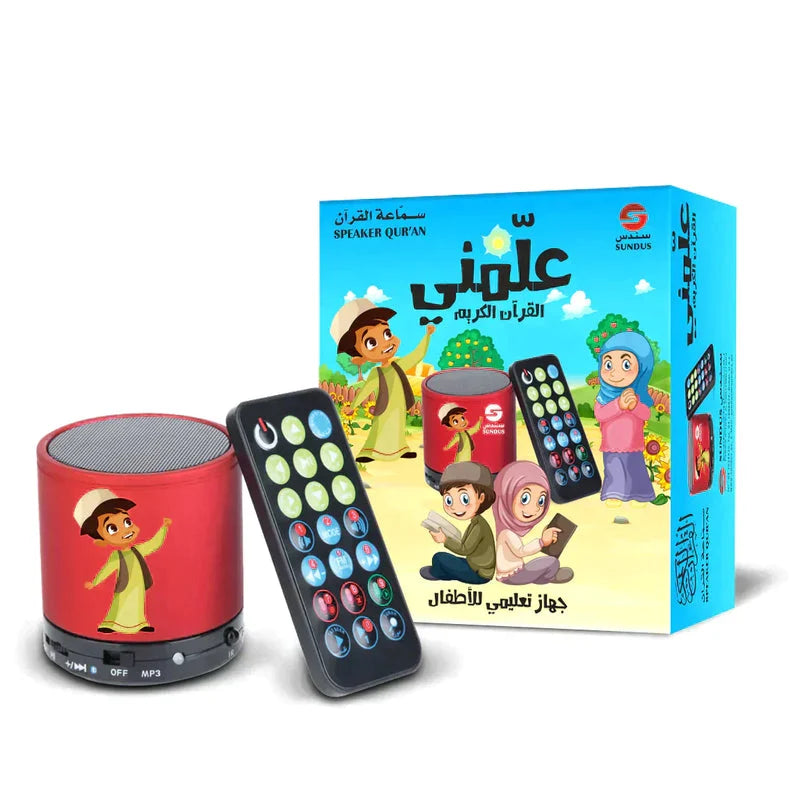 سماعة علّمني للقرآن للأطفال – تشغيل سهل وآمن