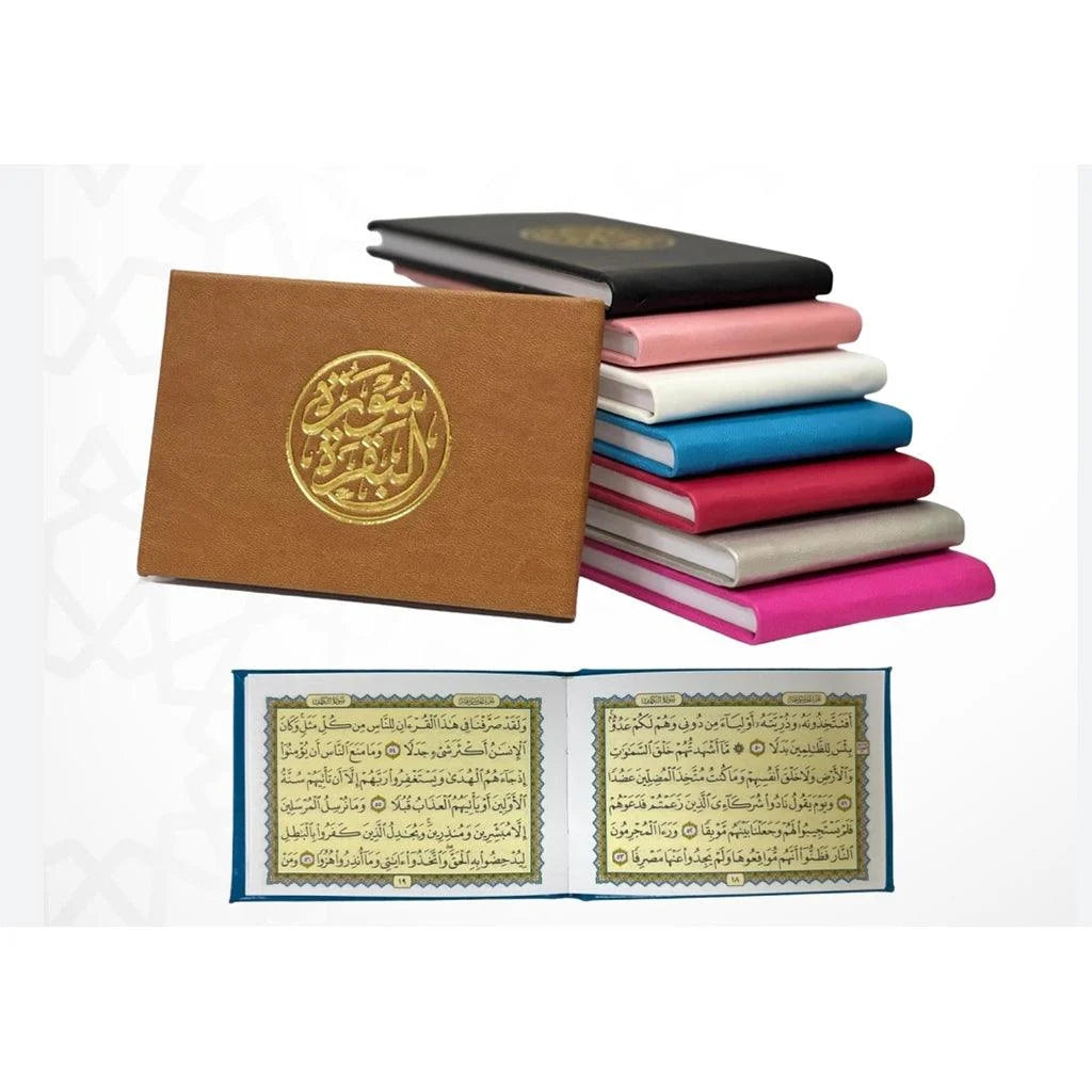 سورة البقرة بغلاف جلد عملي – مصحف فردي مقاس 8×12 سم للحمل اليومي