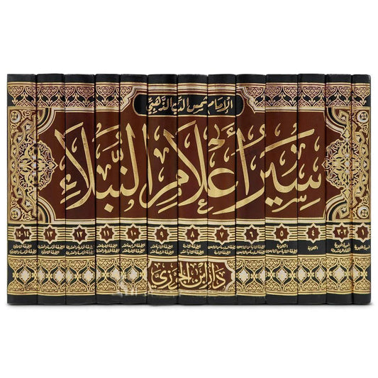 سير أعلام النبلاء - 14 مجلد - الذهبي - موسوعة التراجم