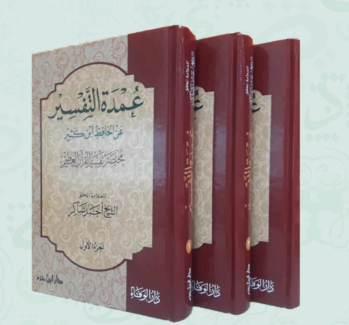 عمدة التفسير - 3 مجلدات مختصرة: خلاصة مركزة لأحسن التفاسير القرآنية