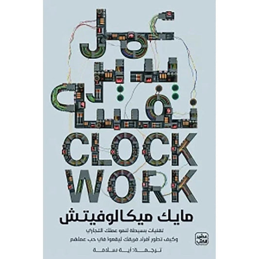 عمل يدير نفسه