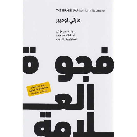 ‎فجوة العلامة‎