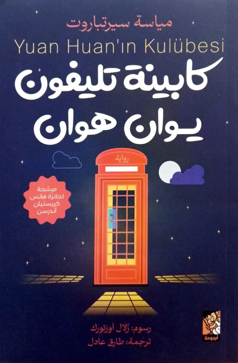 كابينة تليفون يوان هوان - United States Patent Office | 1062 صفحة