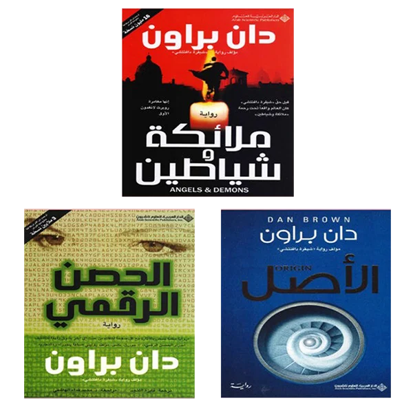 مجموعة دان براون