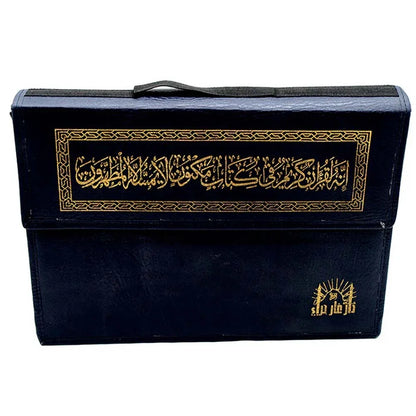 مصحف 30 جزء بشنطة فاخرة كبيرة - مقاس 25×35 سم لحفظ وتنظيم القرآن