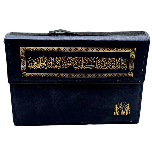 مصحف 30 جزء بشنطة فاخرة كبيرة - مقاس 25×35 سم لحفظ وتنظيم القرآن