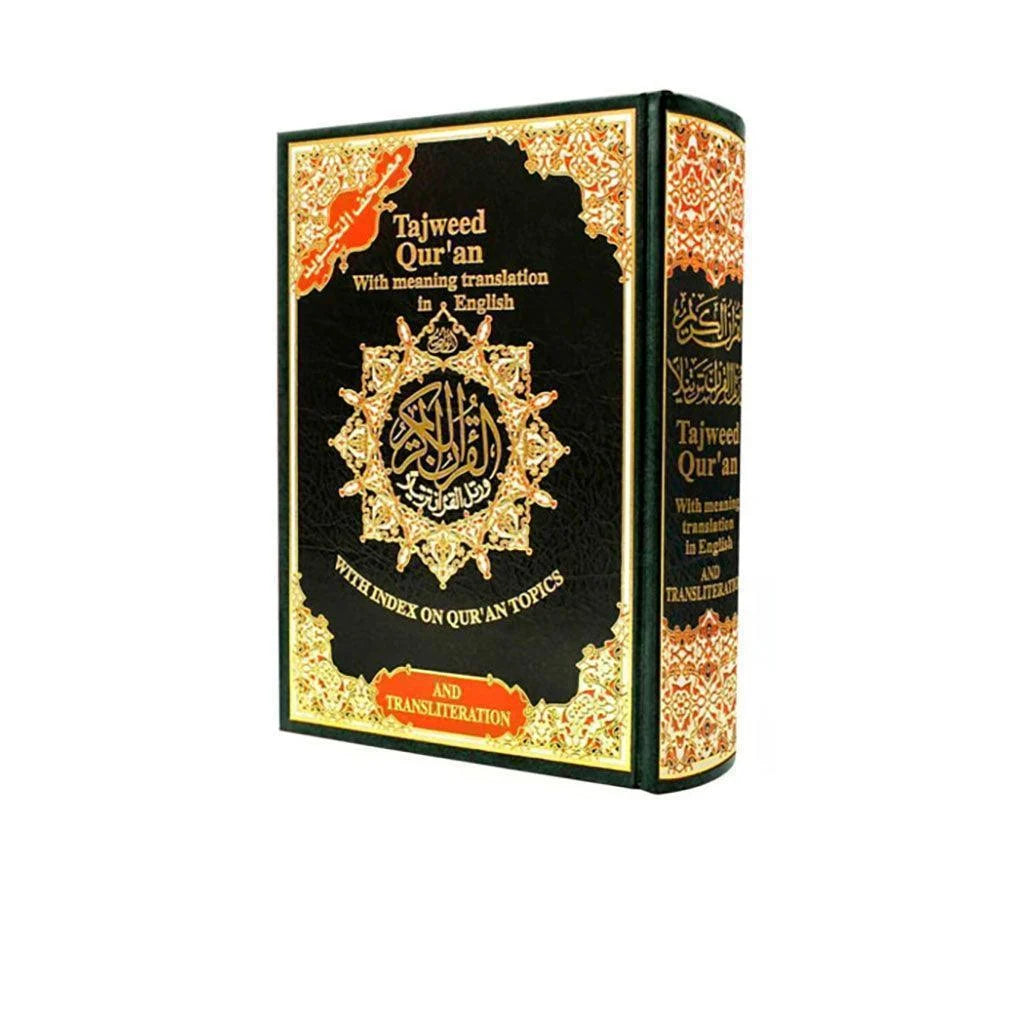 مصحف التجويد مع الترجمة الإنجليزية والرسم الروماني - متكامل