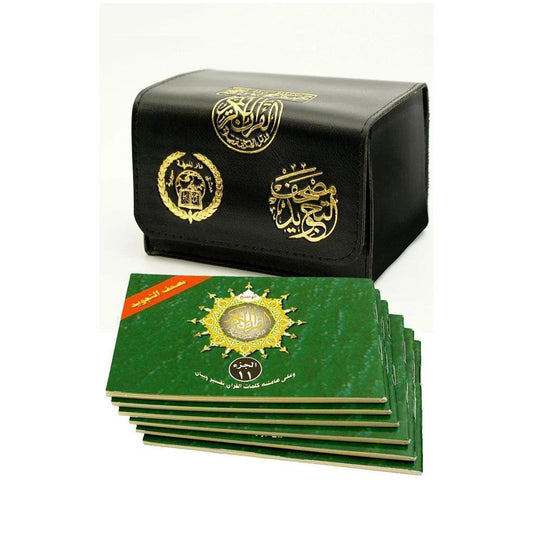 مصحف التجويد المجزأ 30 جزء - مقاس جيب 8×12 سم مع أحكام التجويد