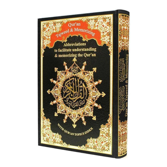 مصحف التجويد والتحفيظ بالإنجليزية - مقاس كبير 17×24 سم تعليمي