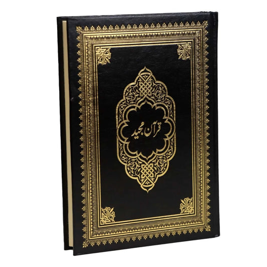 مصحف القرآن الكريم مترجم للأردية - فهم سهل مع التفسير 17×24 سم