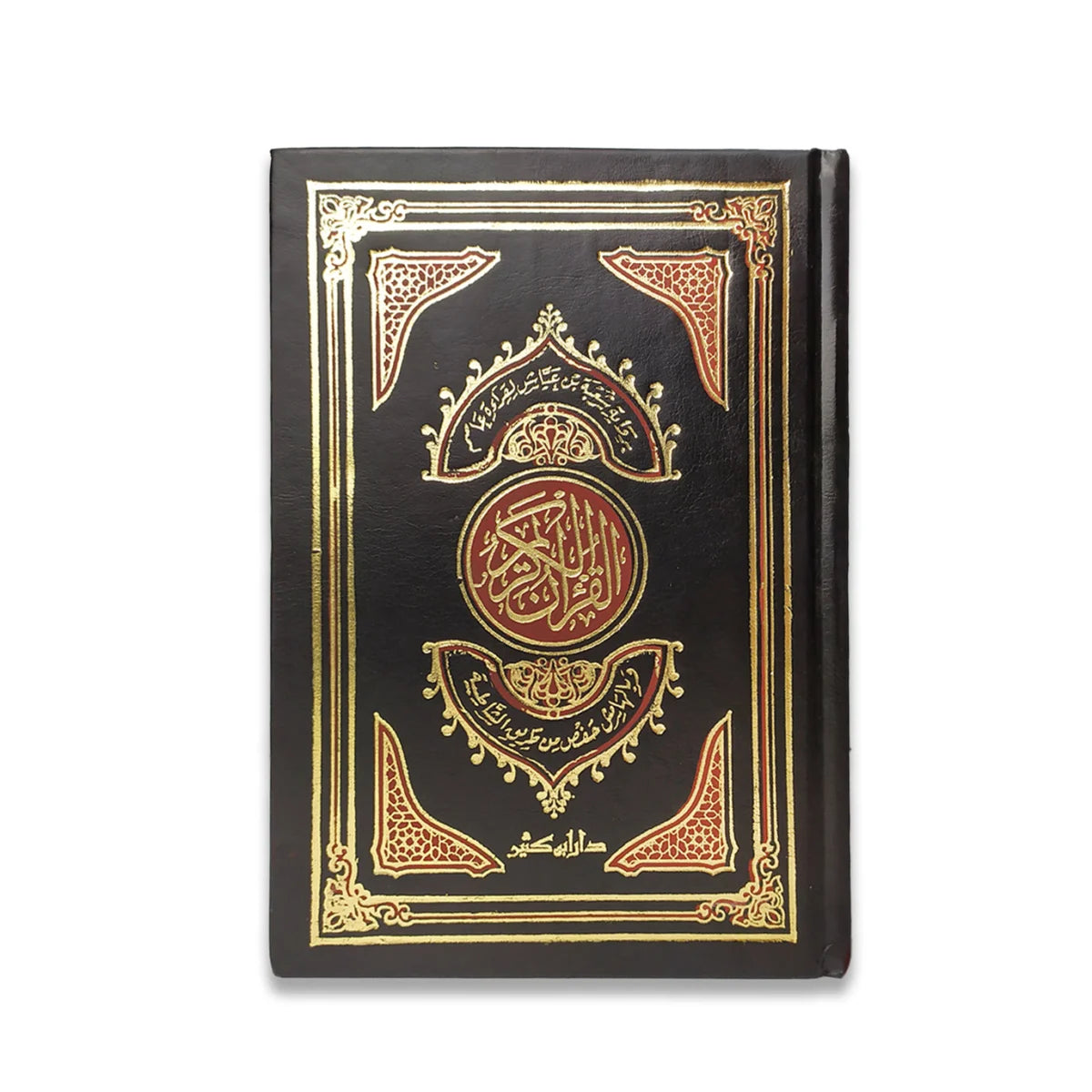 مصحف برواية شعبة بن عياش - قراءة عاصم مقاس 14×20 سم