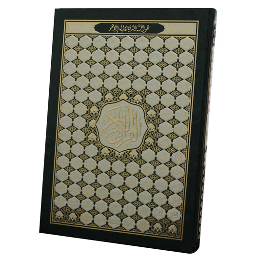 مصحف دبل جوامعي بغلاف أسماء الله الحسنى - مقاس ضخم 35×55 سم