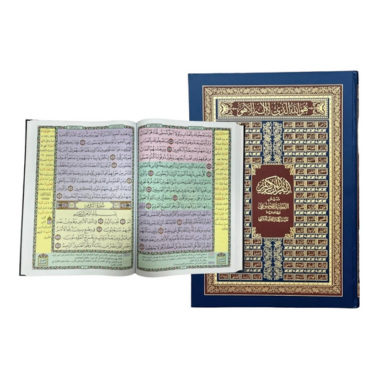 مصحف دبل جوامعي مع التفصيل الموضوعي - مقاس كبير 35×55 سم للمحاضرات