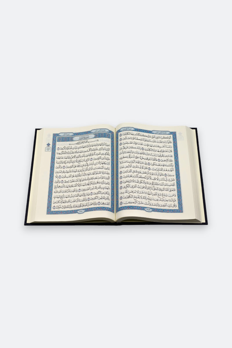 مصحف مجمع الملك فهد | طباعة المدينة المنورة