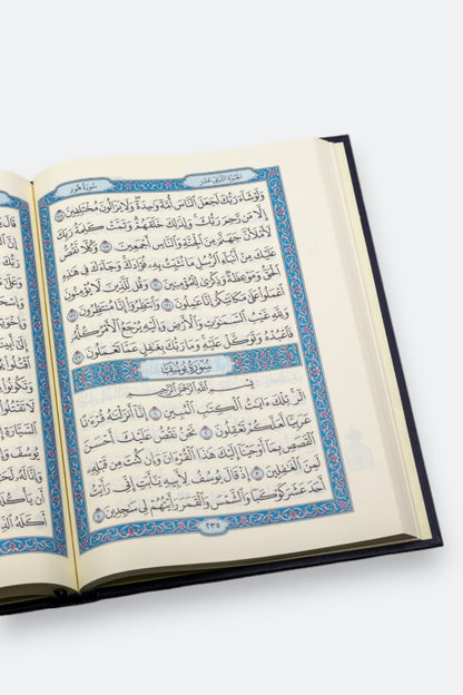 مصحف مجمع الملك فهد | طباعة المدينة المنورة