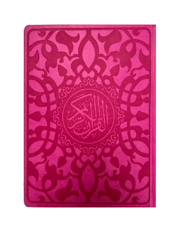 مصحف ملون جلد فاخر حجم كبير 20×28 سم ملون من الداخل الوان الطيف