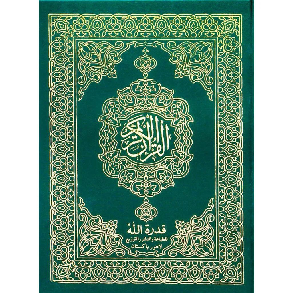 مصحف الخط العثماني -باكستاني - خطاطة جديدة واضحة للقراءة والمراجعة