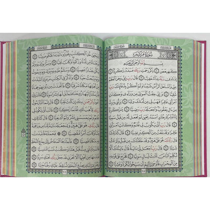 مصحف  ملون غلاف جلد مذهب مقاس 17×24 سم