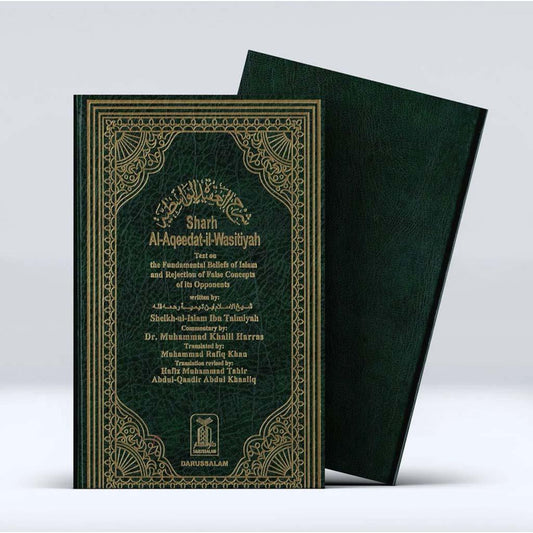 شرح العقيدة الواسطية