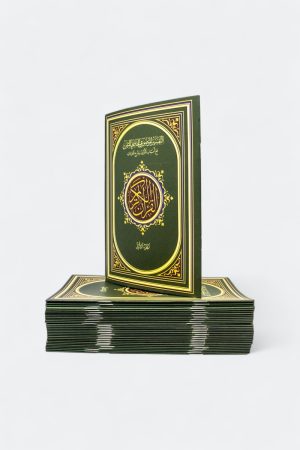 حقيبة مصحف التفسير الموضوعي للحافظ المتقن (30 جزء – حجم 24*17)