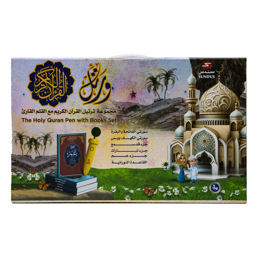 مجموعة ورتل القرآن الكريم مع القلم القارئ - تعلم تجويد القرآن بسهولة