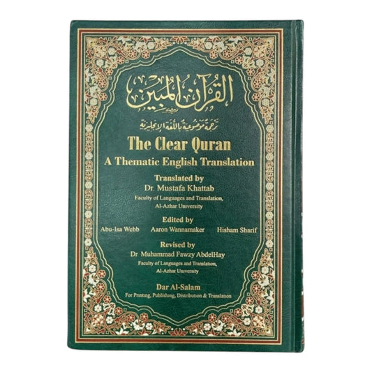 القرآن الواضح - الترجمة الإنجليزية الموضوعية بحجم 17×24 سم