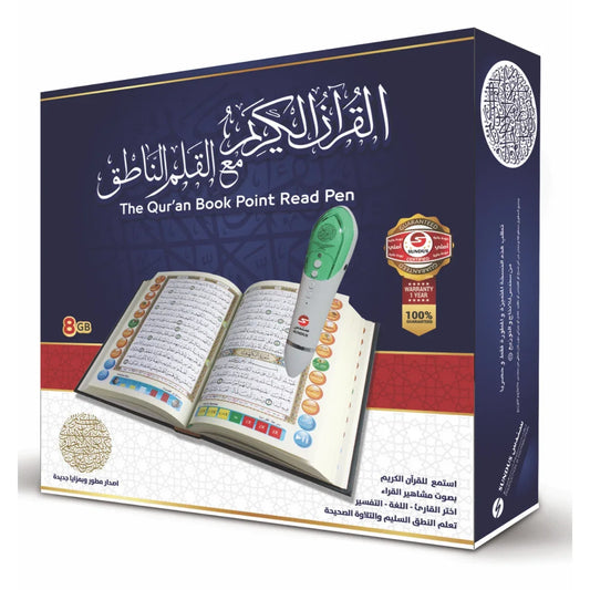 The Holy Quran with the Interactive Pen 8 GB  14*20 cm