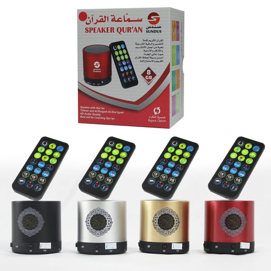 سماعة القران الكريم كاملا بصوت 14 قارئ