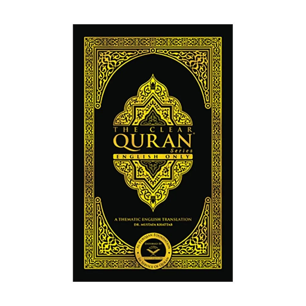 The Clear Quran English only - Paperback 14*20 CM