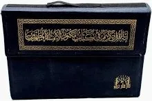 مصحف اجزاء 30