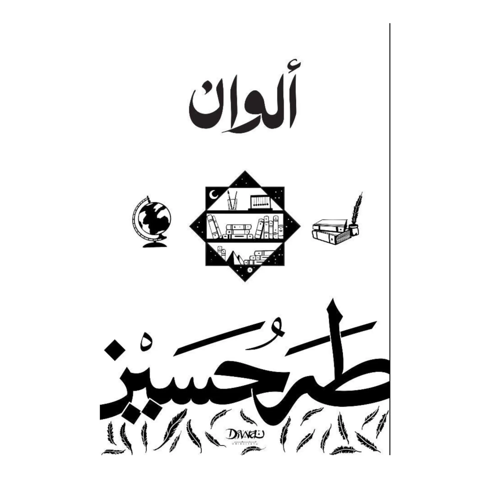ألوان