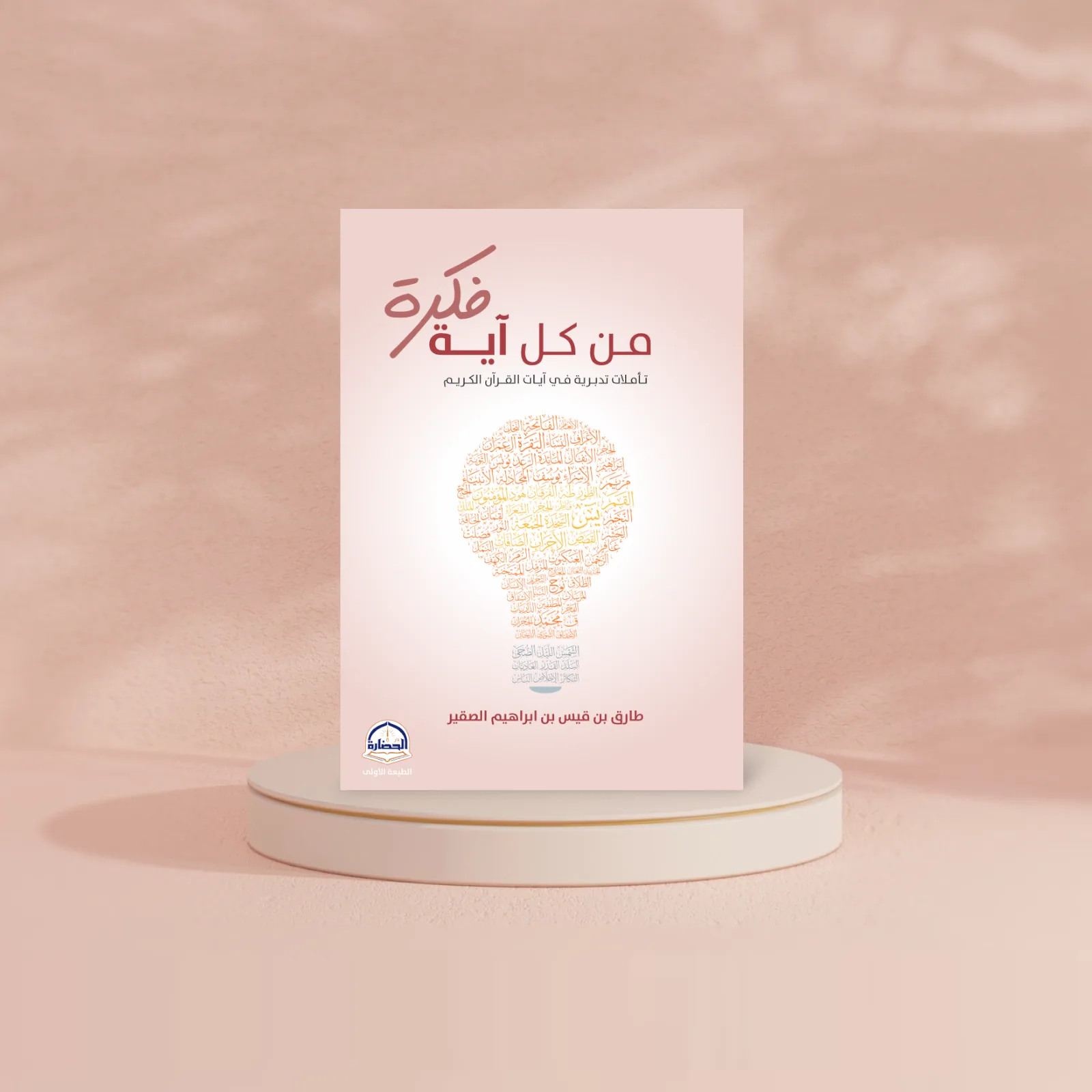 صورة توضيحية
